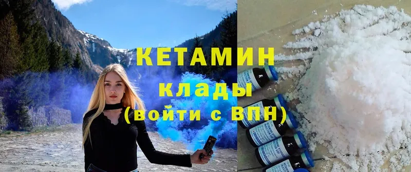 купить   Гуково  КЕТАМИН ketamine 